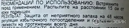 Физиологический дезодорант La Roshe-Posay интенсивная защита для чувствительной кожи 48ч фото