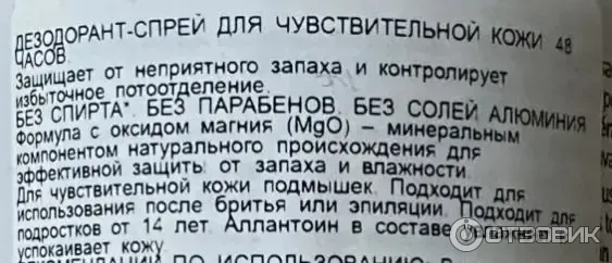 Физиологический дезодорант La Roshe-Posay интенсивная защита для чувствительной кожи 48ч фото