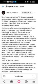 Автосервис Fit Service (Россия) фото
