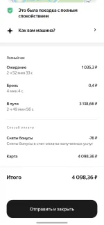 Каршеринг "Yandex Drive" фото