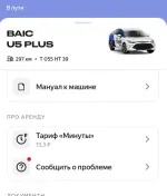 Каршеринг "Yandex Drive" фото