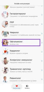 Genotek.Здоровье - сервис онлайн-консультаций с врачами фото