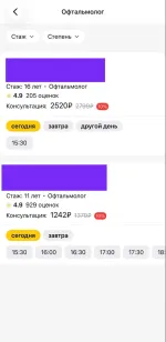 Genotek.Здоровье - сервис онлайн-консультаций с врачами фото