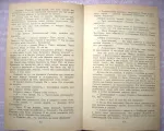 Книга "Главный полдень" - Александр Мирер фото