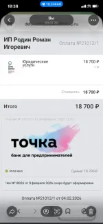 Юридическая компания "Делу Время" (Россия, Новосибирск) фото