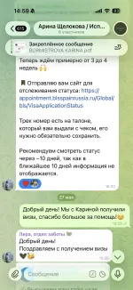 Визовое агентство Viengo (Россия, Москва) фото