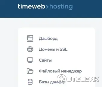 мой личный кабинет на хостинге
