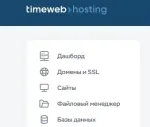 TimeWeb - платный хостинг фото