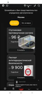 Охранные системы "Цезарь Сателлит" (Россия, Москва) фото
