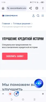 Программа "Кредитный доктор" в Совкомбанк фото