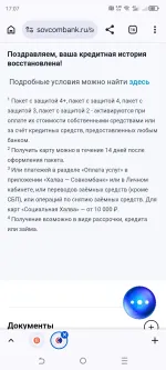 Программа "Кредитный доктор" в Совкомбанк фото