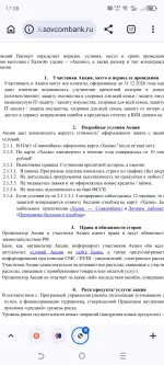Программа "Кредитный доктор" в Совкомбанк фото