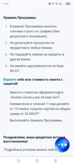 Программа "Кредитный доктор" в Совкомбанк фото