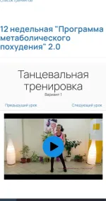 Программа метаболического похудения Кристины Шереметьевой фото