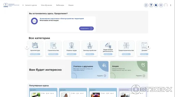 АНО ДПО Национальный архитектурно-строительный институт (Россия, Москва) фото