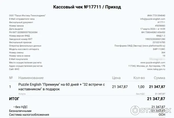 Puzzle-english.com - онлайн изучение английского языка фото