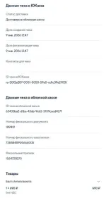 Antiplagiat.ru - программа проверки текста на уникальность фото