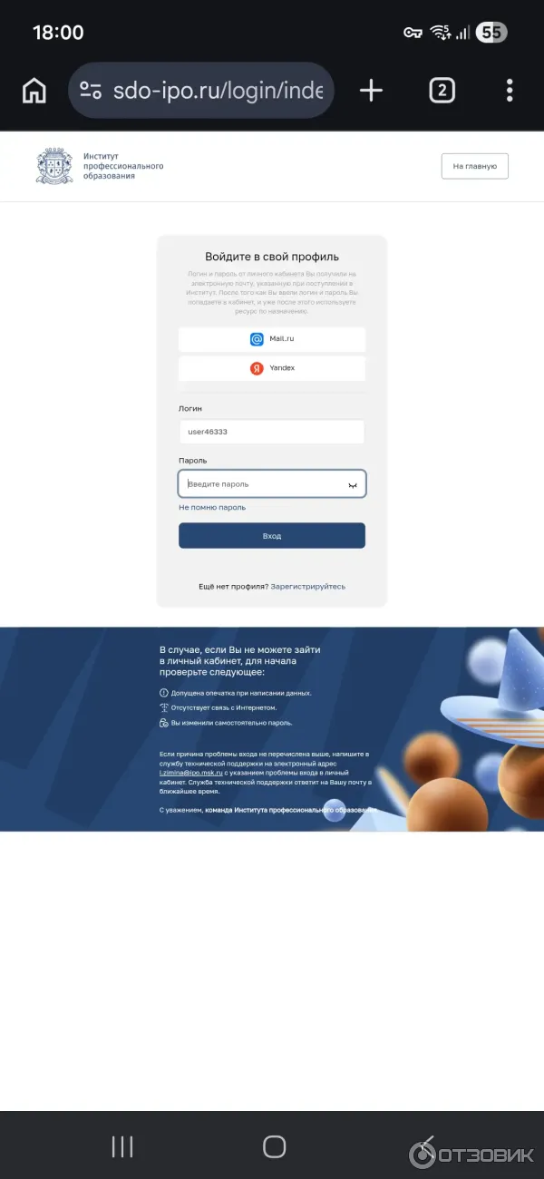 Мой рабочий кабинет