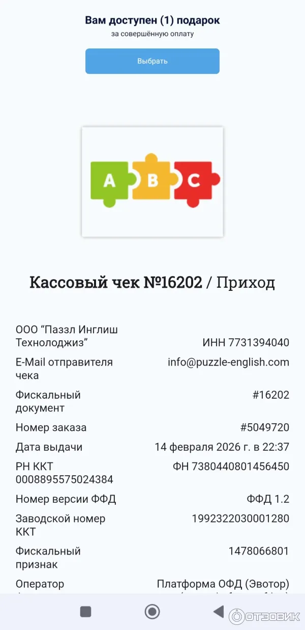 Puzzle-english.com - онлайн изучение английского языка фото