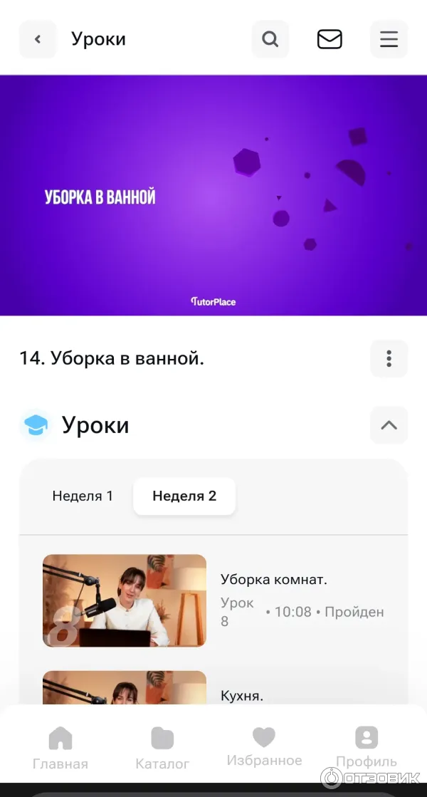 TutorPlace.ru - образовательная платформа фото