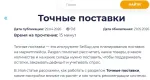 Selsup.ru - сервис по работе с маркетплейсами фото