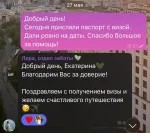 Визовое агентство Viengo (Россия, Москва) фото