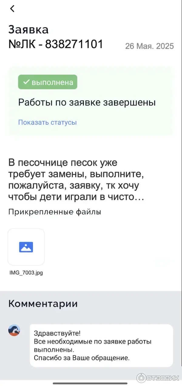 Компания Пик-комфорт (Россия, Москва) фото