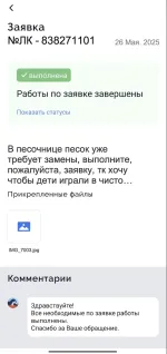 Компания "Пик-комфорт" (Россия, Москва) фото