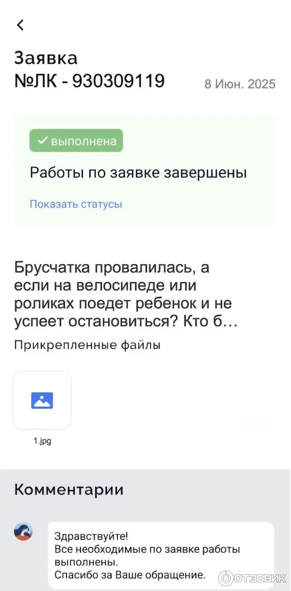 Компания Пик-комфорт (Россия, Москва) фото
