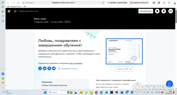 Netology.ru - онлайн университет Нетология фото