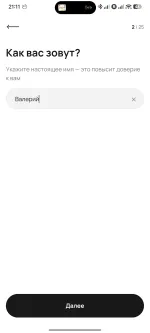 Fitil - приложение для знакомств на Android фото
