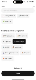 Fitil - приложение для знакомств на Android фото