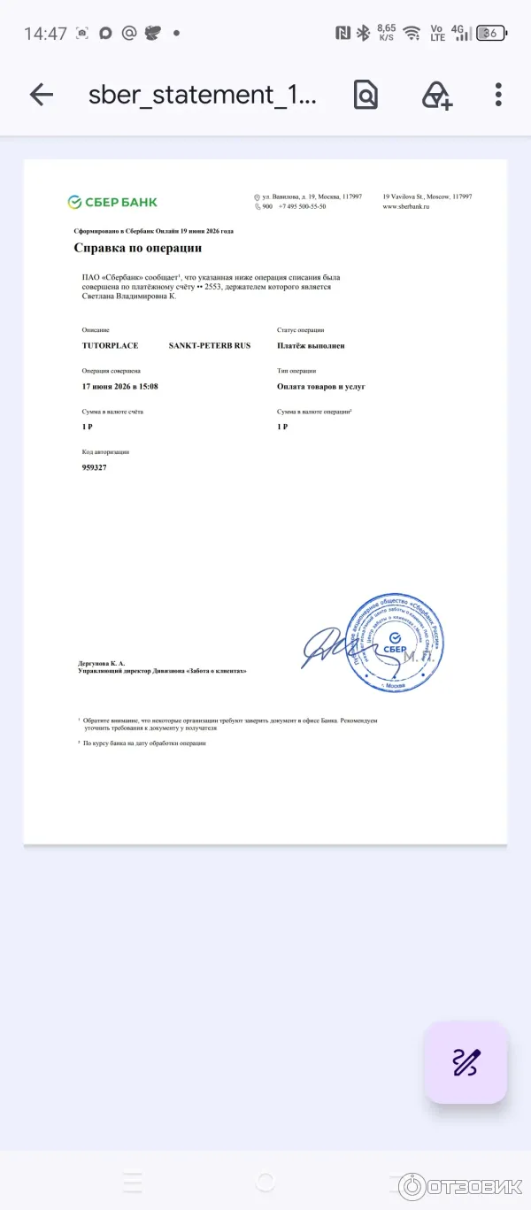 TutorPlace.ru - образовательная платформа фото