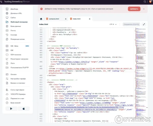 МОЯ РАБОТА НАД ОЧЕРЕДНЫМ САЙТОМ ДЛЯ БИЗНЕСА