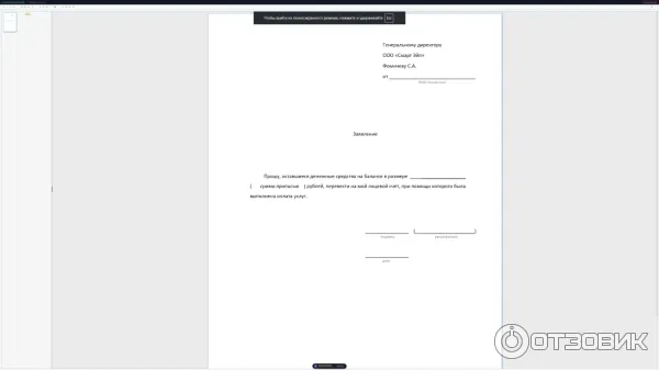 Smartape.ru - безлимитный российский хостинг фото