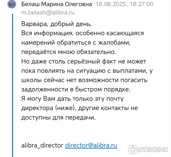 Сеть школ иностранных языков Alibra School фото