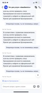 Туроператор Trip.com фото