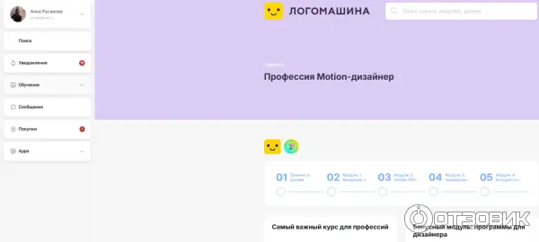 Study.logomachine.ru - онлайн-курсы Логомашины фото