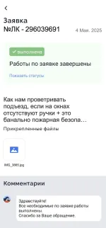 Компания "Пик-комфорт" (Россия, Москва) фото
