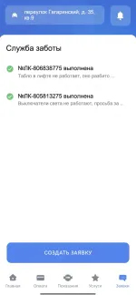 Компания "Пик-комфорт" (Россия, Москва) фото