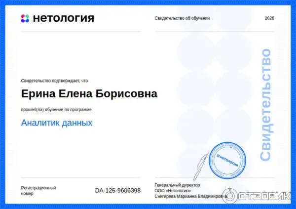Netology.ru - онлайн университет Нетология фото
