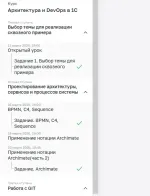 Archdevops.ru - онлайн-курс по архитектуре и DEVOPS фото