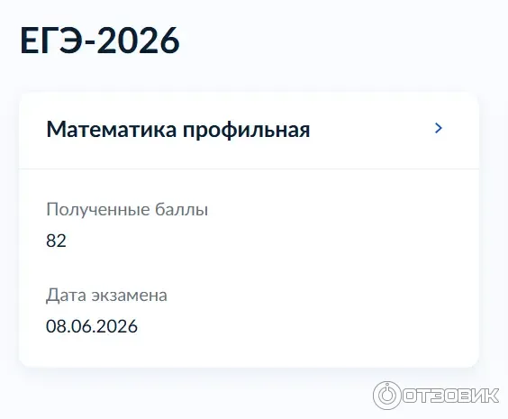 Sotkaonline.ru - онлайн-школа подготовки к ЕГЭ и ОГЭ фото