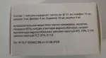 Капсулы кишечнорастворимые ROWA Роватинекс фото