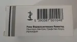 Капсулы кишечнорастворимые ROWA Роватинекс фото