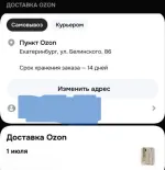 Ozon Select - интернет-магазин фото