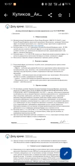 Юридическая компания "Делу Время" (Россия, Новосибирск) фото
