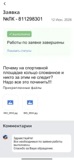 Компания "Пик-комфорт" (Россия, Москва) фото