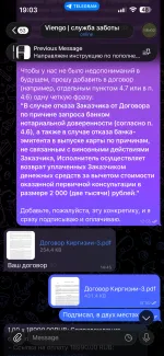 Визовое агентство Viengo (Россия, Москва) фото