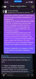 Визовое агентство Viengo (Россия, Москва) фото